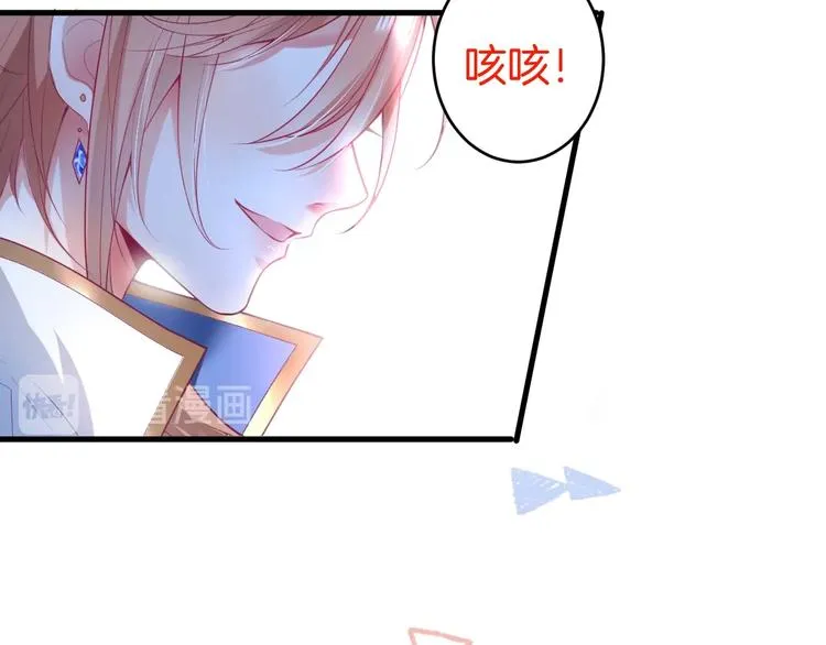 第23话 我保证今晚不会的 第61页