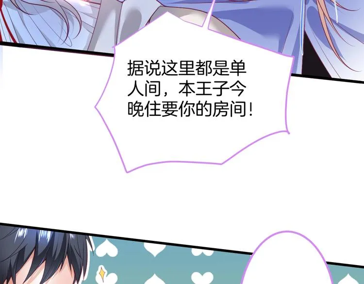 第23话 我保证今晚不会的 第64页