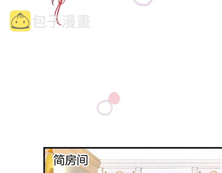 第23话 我保证今晚不会的 第68页