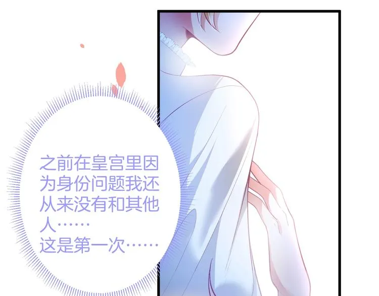 第23话 我保证今晚不会的 第72页