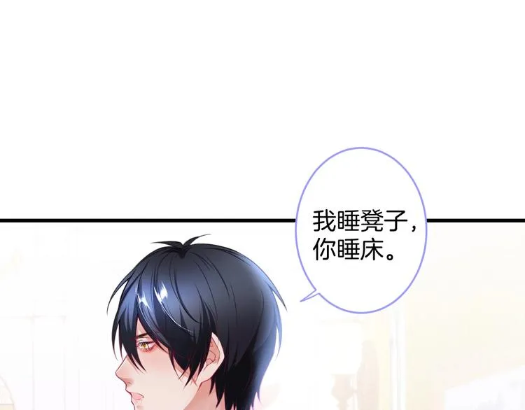第23话 我保证今晚不会的 第75页