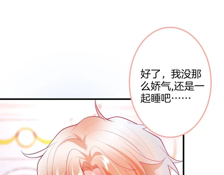 第23话 我保证今晚不会的 第81页