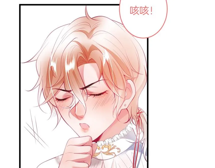 第23话 我保证今晚不会的 第85页