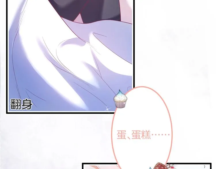 第23话 我保证今晚不会的 第102页