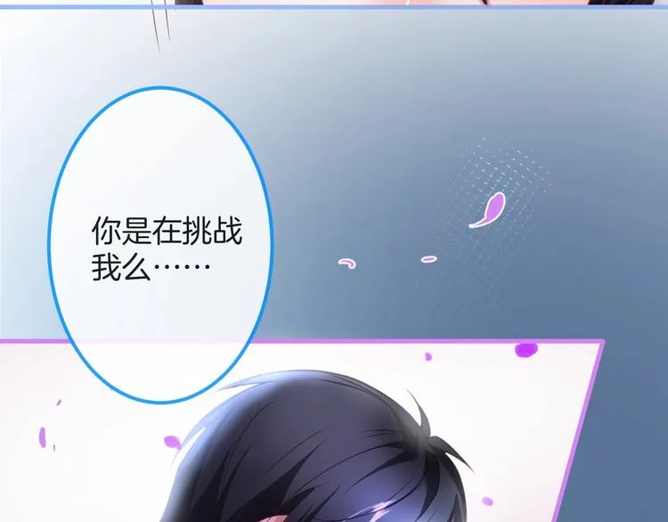 第23话 我保证今晚不会的 第117页