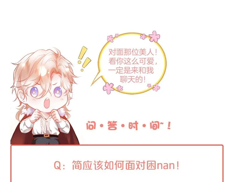 第23话 我保证今晚不会的 第129页