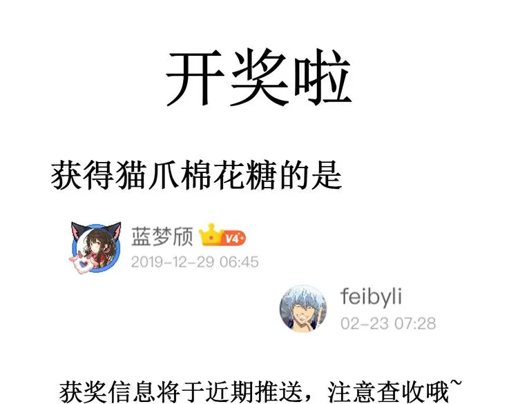 第23话 我保证今晚不会的 第133页