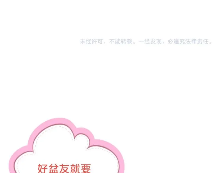 第23话 我保证今晚不会的 第135页