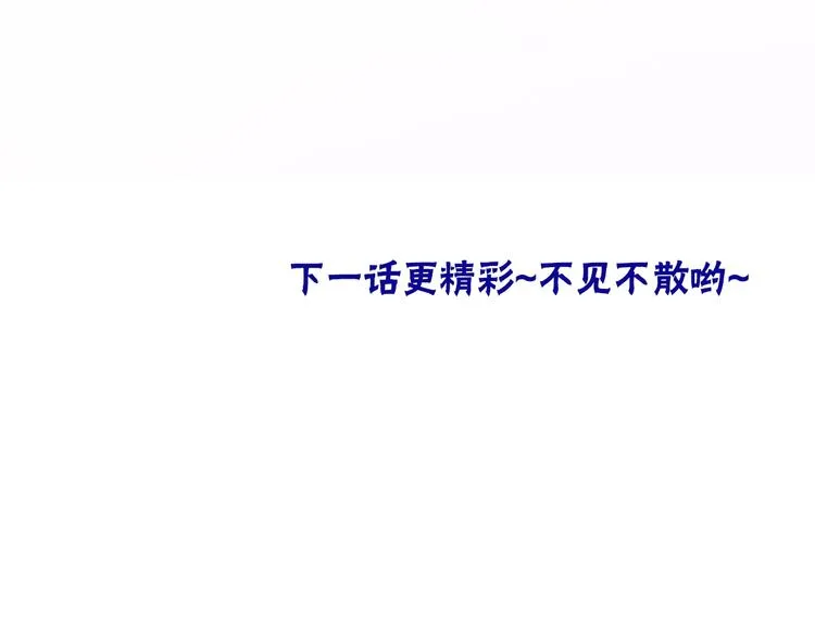 第23话 我保证今晚不会的 第143页