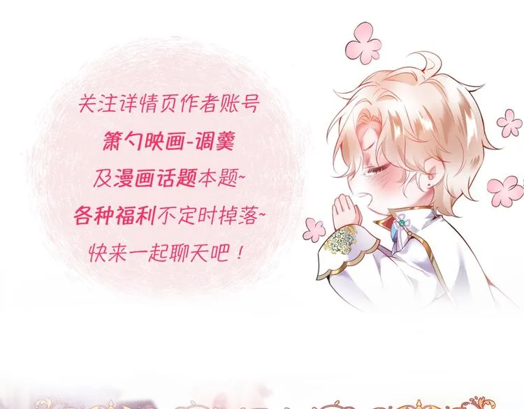 第23话 我保证今晚不会的 第145页