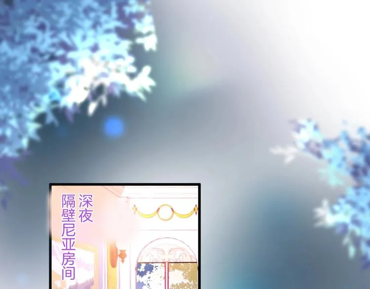 第24话 你这样，我会……！ 第1页