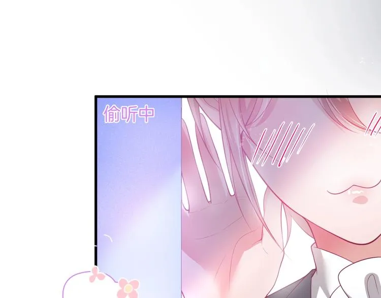 第24话 你这样，我会……！ 第3页