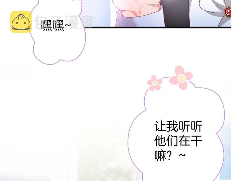 第24话 你这样，我会……！ 第4页