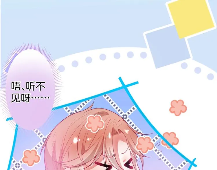 第24话 你这样，我会……！ 第7页