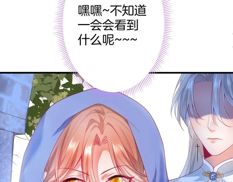 第24话 你这样，我会……！ 第26页
