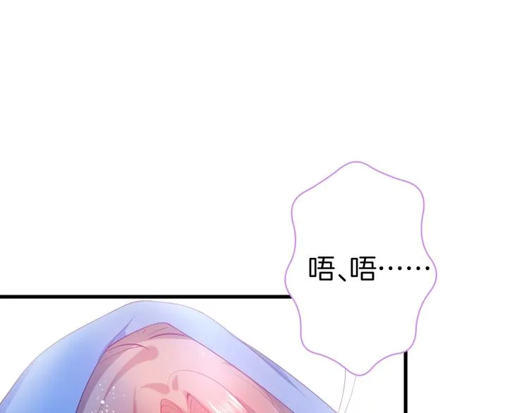 第24话 你这样，我会……！ 第31页