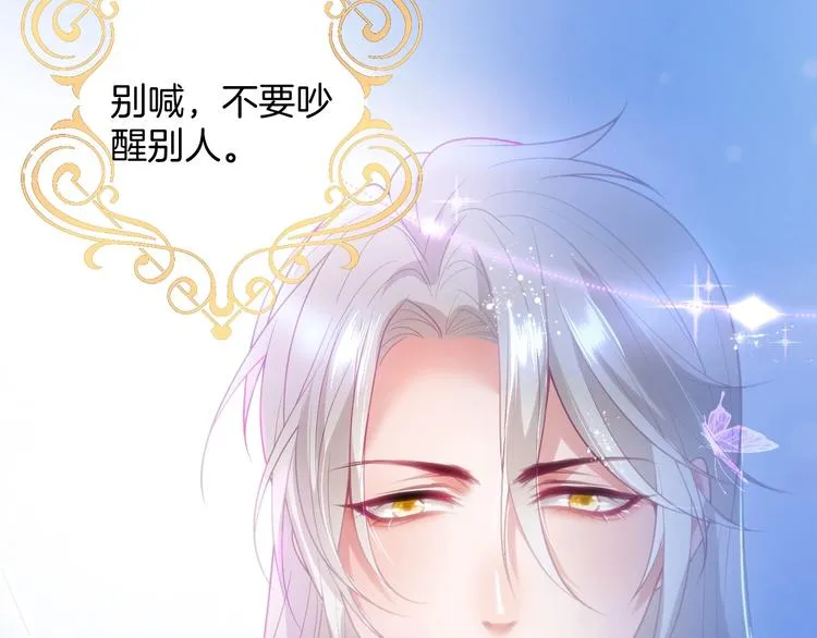 第24话 你这样，我会……！ 第33页