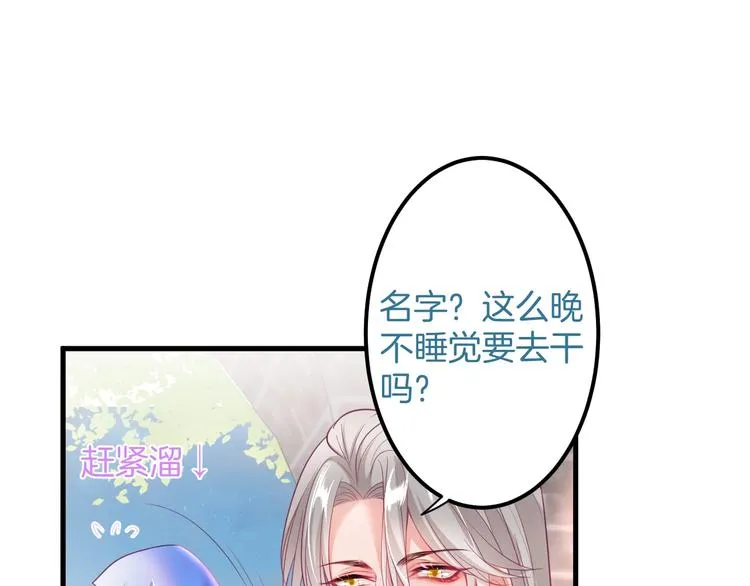 第24话 你这样，我会……！ 第36页