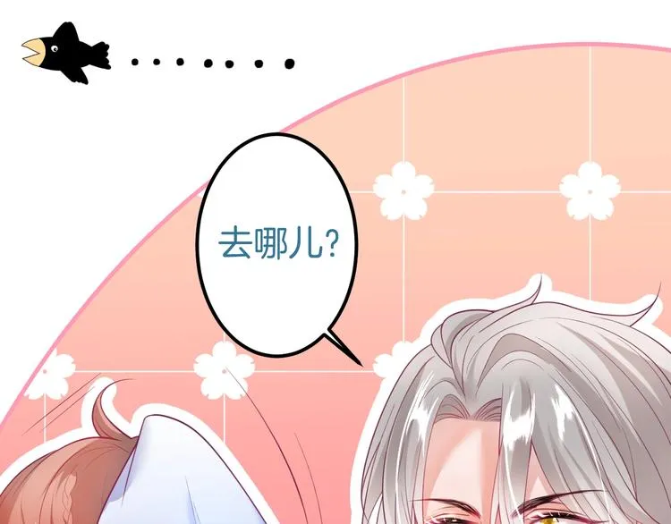 第24话 你这样，我会……！ 第39页