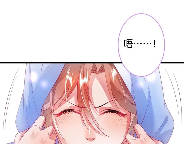 第24话 你这样，我会……！ 第42页