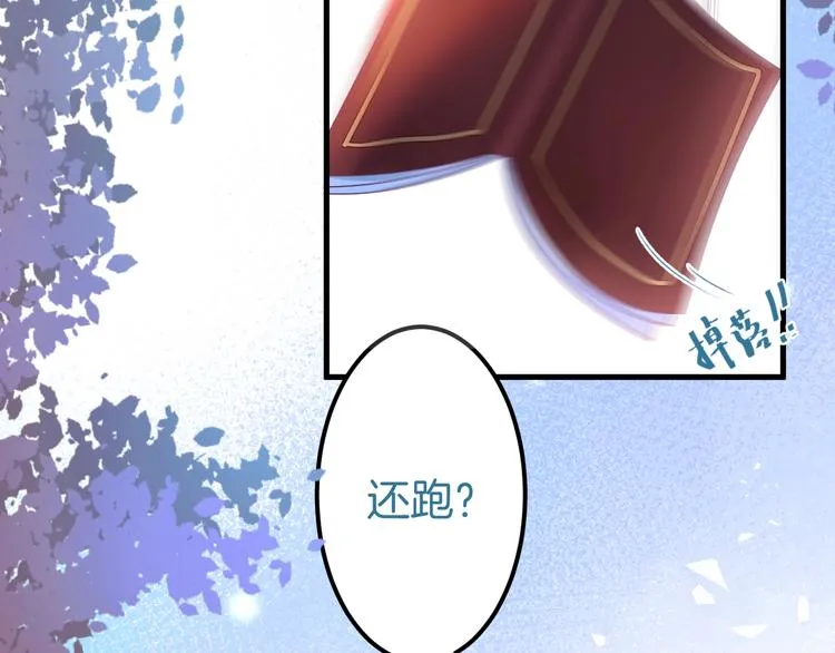 第24话 你这样，我会……！ 第45页