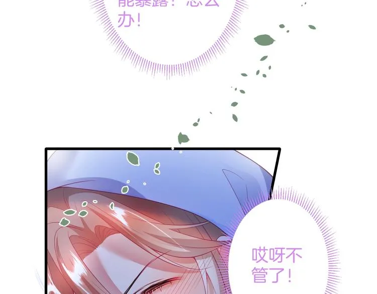 第24话 你这样，我会……！ 第51页