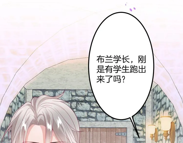 第24话 你这样，我会……！ 第59页