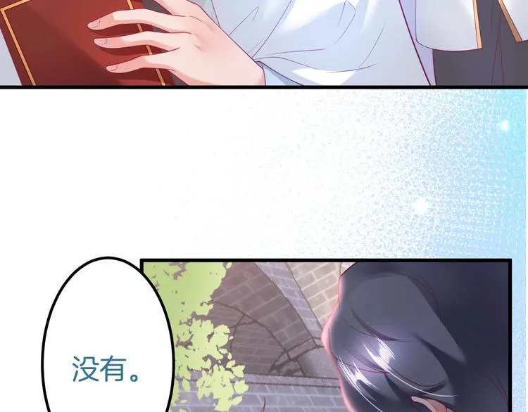 第24话 你这样，我会……！ 第61页