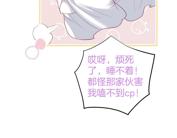第24话 你这样，我会……！ 第65页