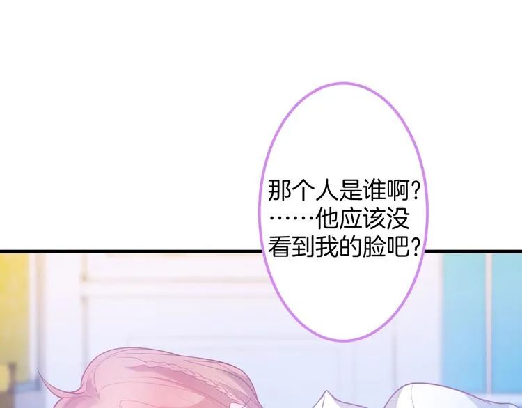 第24话 你这样，我会……！ 第66页