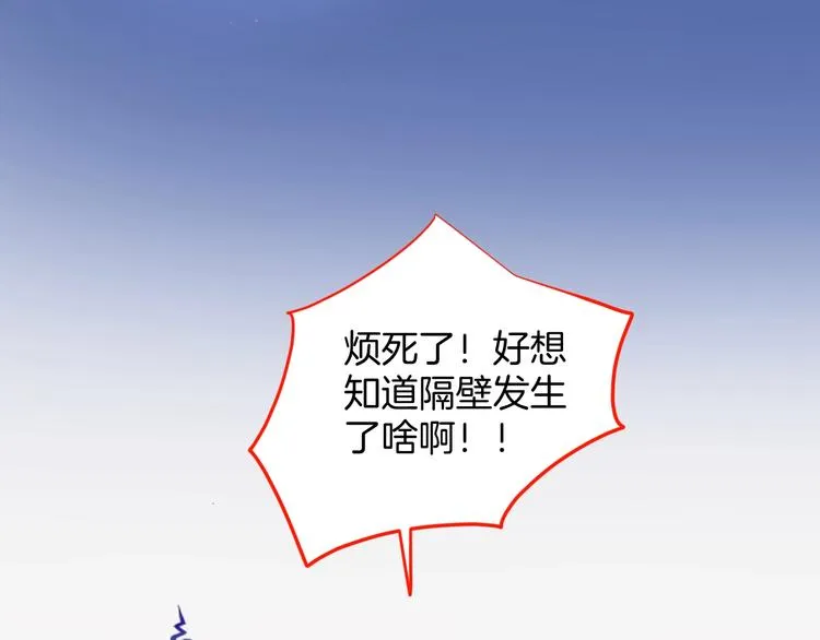 第24话 你这样，我会……！ 第70页