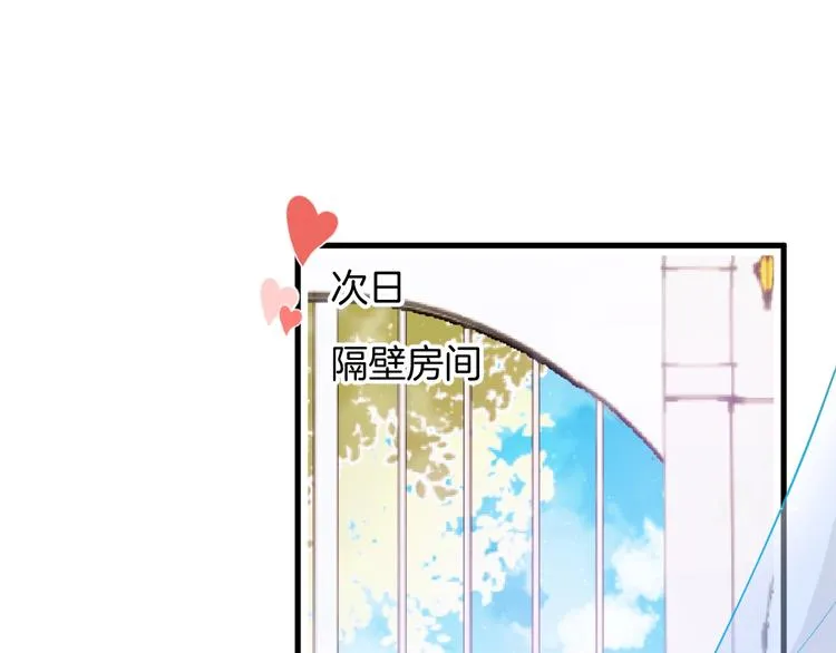 第24话 你这样，我会……！ 第73页