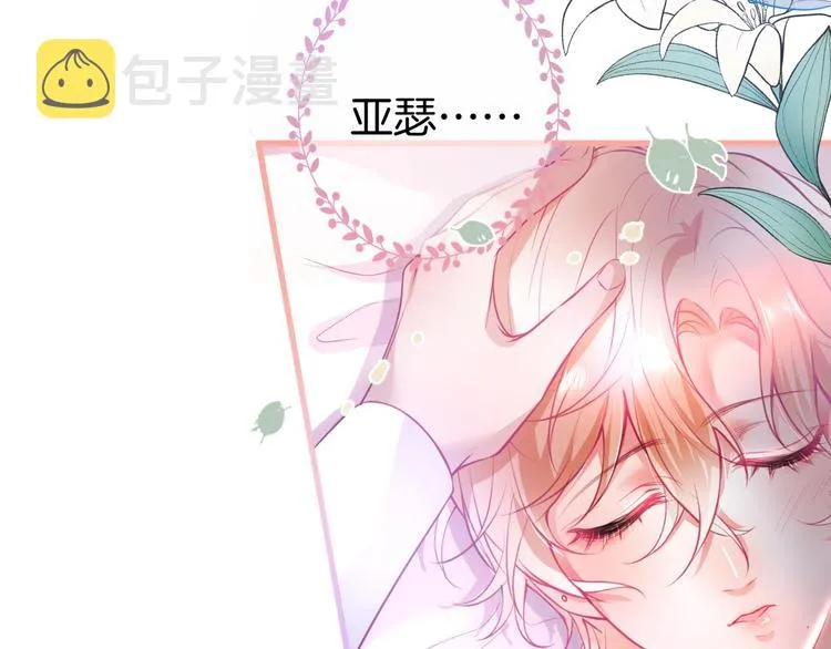 第24话 你这样，我会……！ 第76页