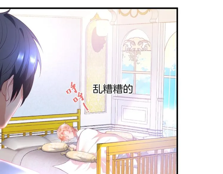 第24话 你这样，我会……！ 第83页