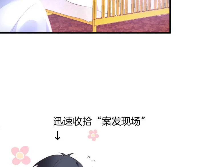 第24话 你这样，我会……！ 第84页