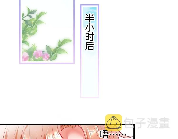 第24话 你这样，我会……！ 第90页