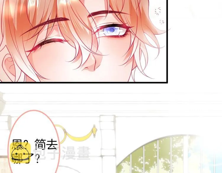 第24话 你这样，我会……！ 第91页