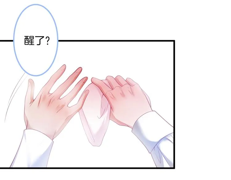 第24话 你这样，我会……！ 第96页