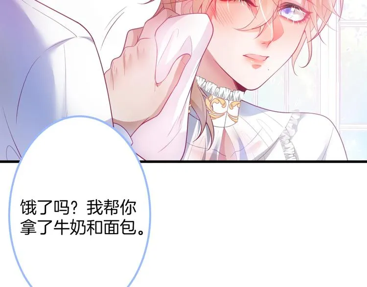 第24话 你这样，我会……！ 第98页
