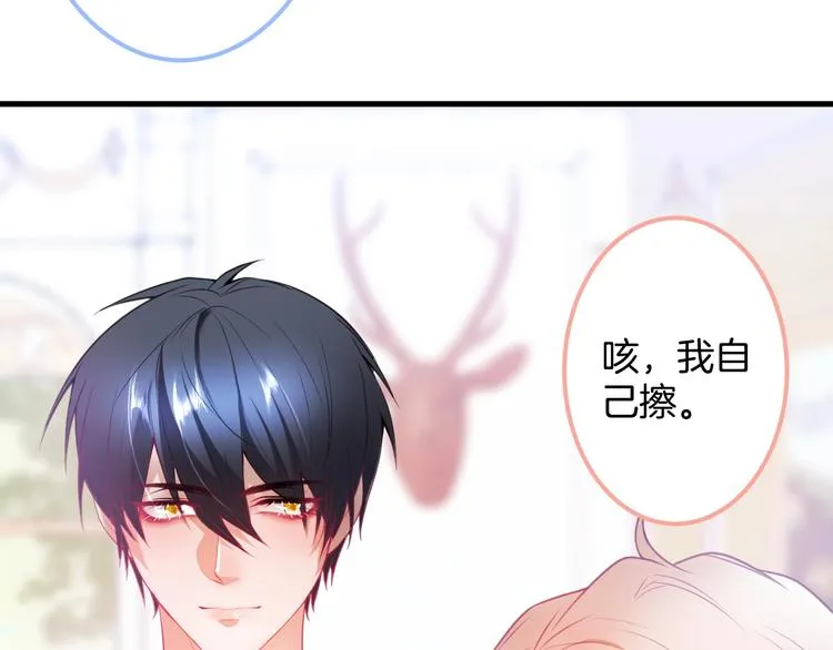第24话 你这样，我会……！ 第99页