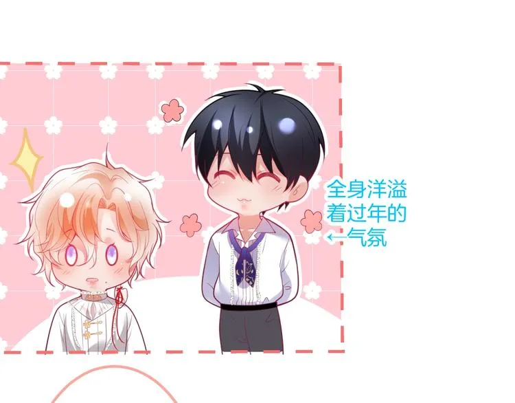 第24话 你这样，我会……！ 第103页