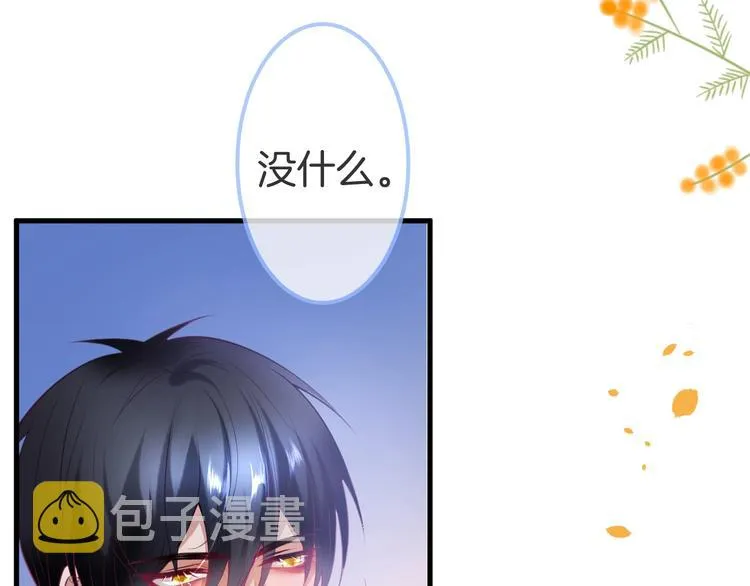 第24话 你这样，我会……！ 第106页