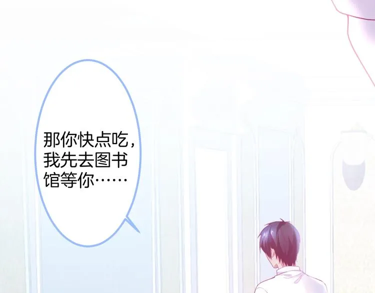 第24话 你这样，我会……！ 第119页
