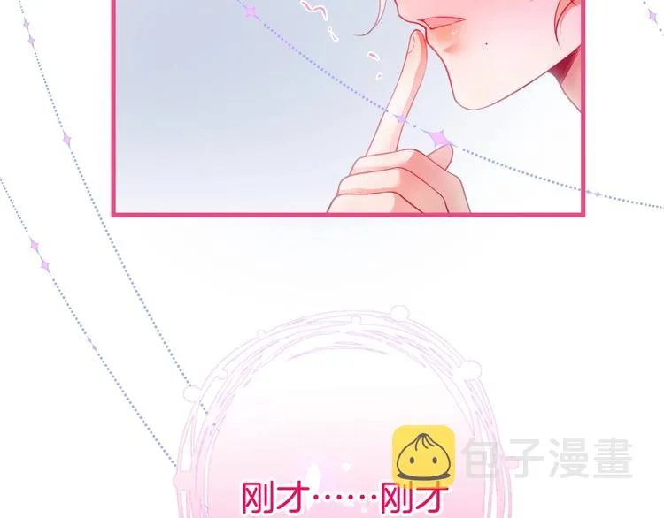 第24话 你这样，我会……！ 第123页