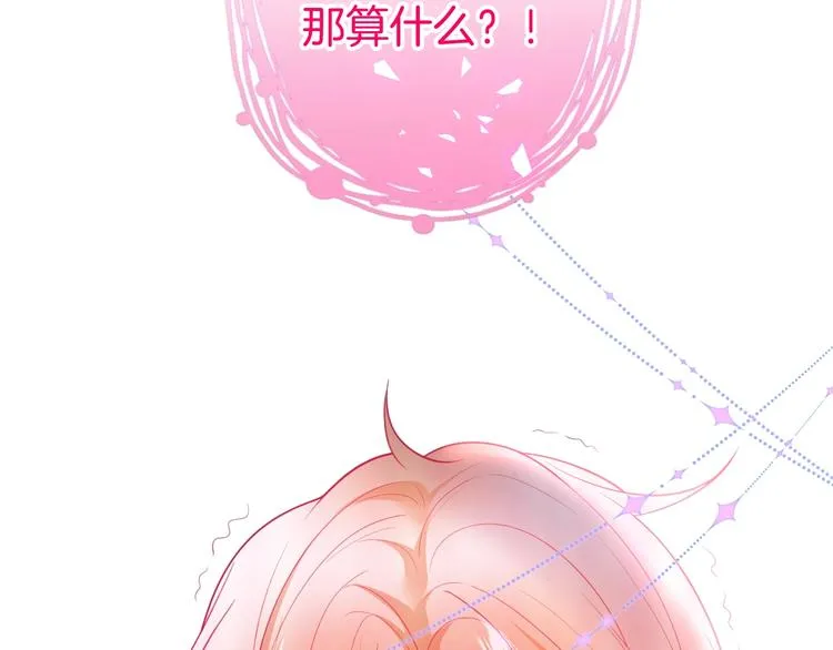 第24话 你这样，我会……！ 第124页
