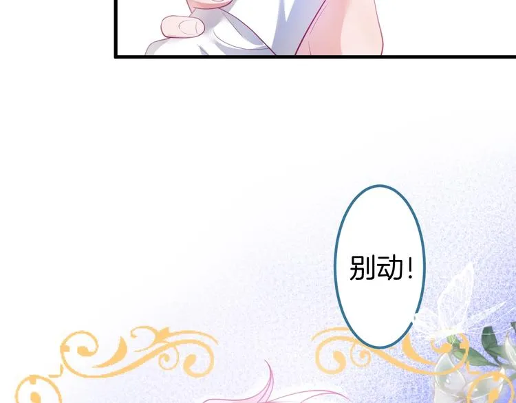 第24话 你这样，我会……！ 第131页
