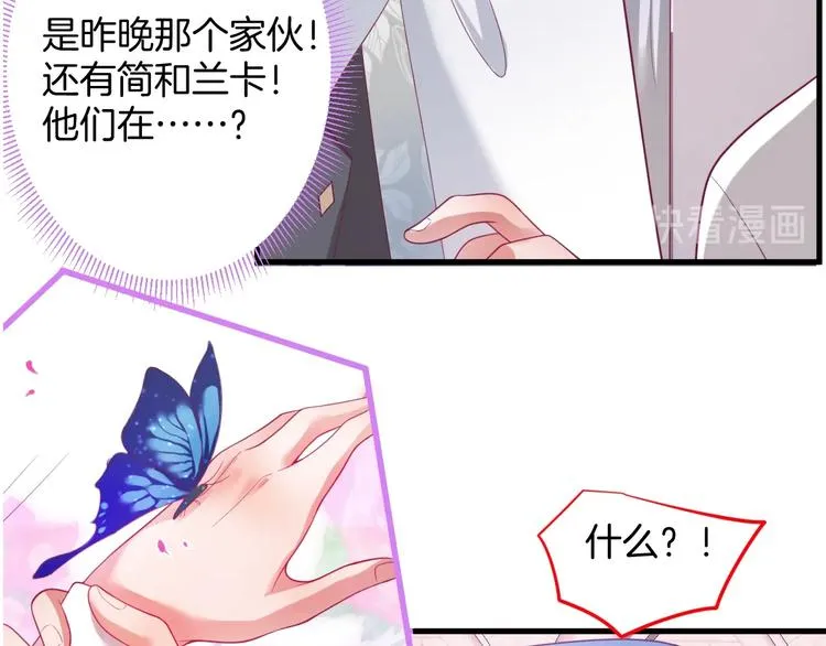 第24话 你这样，我会……！ 第136页