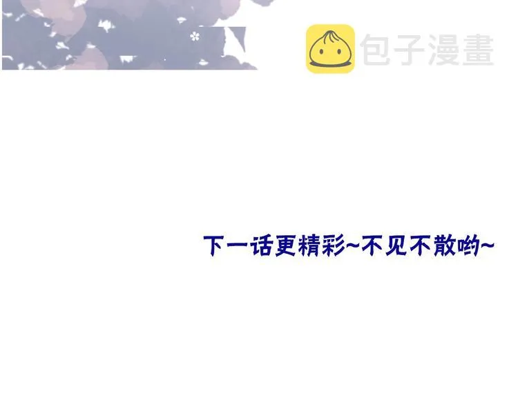 第24话 你这样，我会……！ 第140页