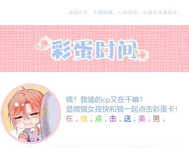 第24话 你这样，我会……！ 第145页