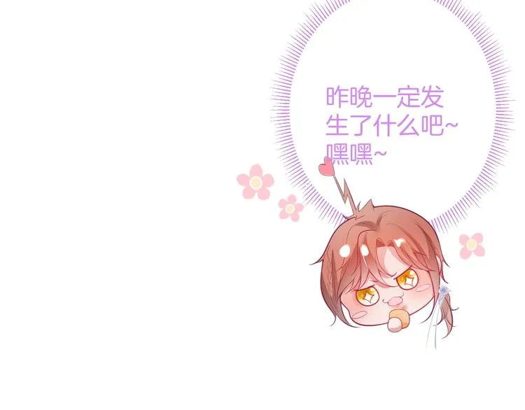 第25话 只是觉得…有点痒 第6页